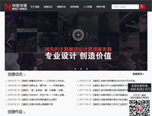 Tablet Screenshot of multispace.cn